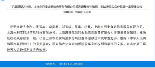 民政局财务涉嫌侵吞电费补贴170余万，案情引发社会关注