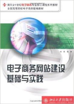 电子商务专业课程建议
