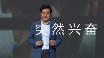 余承东与雷军，隔空喊话背后的科技风云